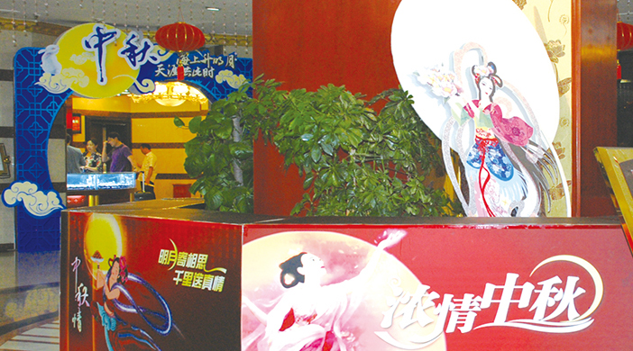 中秋未到 月饼先行