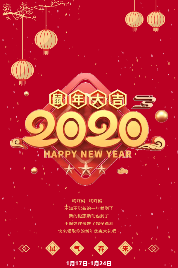 鼠年大吉，“鼠”你最靓丽