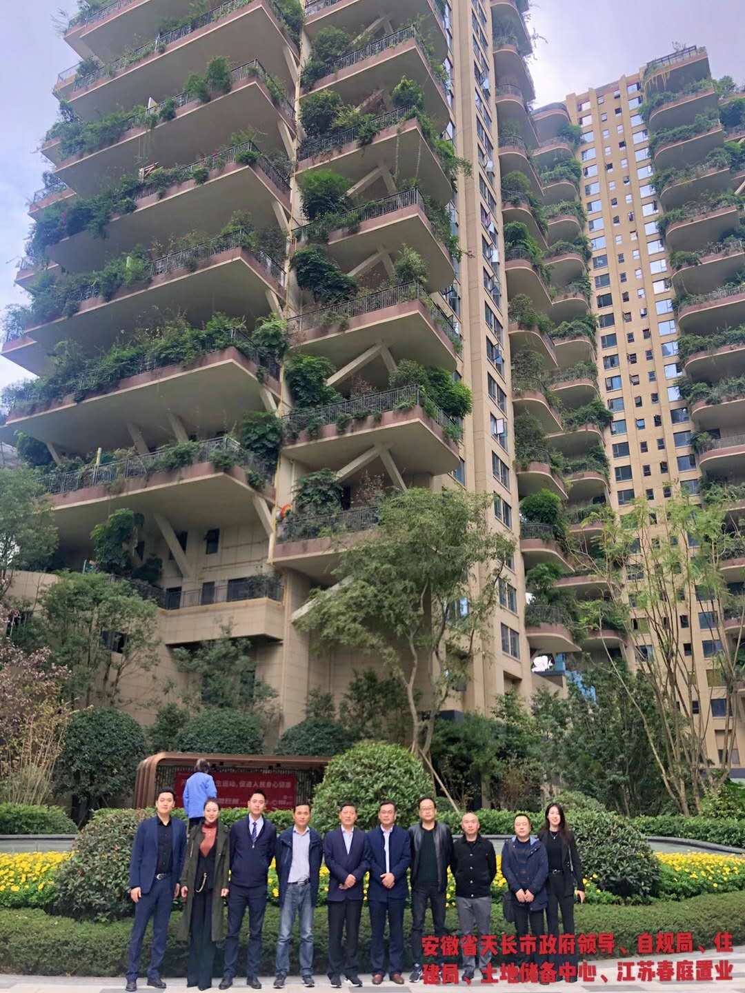 第四代住房-11.04-新闻短讯共7批单位考察洽谈项目：① 安徽省天长市政府、自规局、住建局、土地储备中心、江苏春庭置业② 中国工程物理研究院建筑设计院③ 湖北省鄂州市房产协会、鄂州葛店开发区房管局、鄂州融汇致远置业、鄂州市团昇房产、鄂州市民生房产、鄂州鑫源伟业房产④四川保信文化发展有限公司⑤巴中桑德铭江水务有限公司、四川省广西商会⑥ 绿地香港湾区公司⑦湖北宜昌市康家房地产开发有限责任公司第四代住房·庭院房，开创出一种全新的中国住房模式！